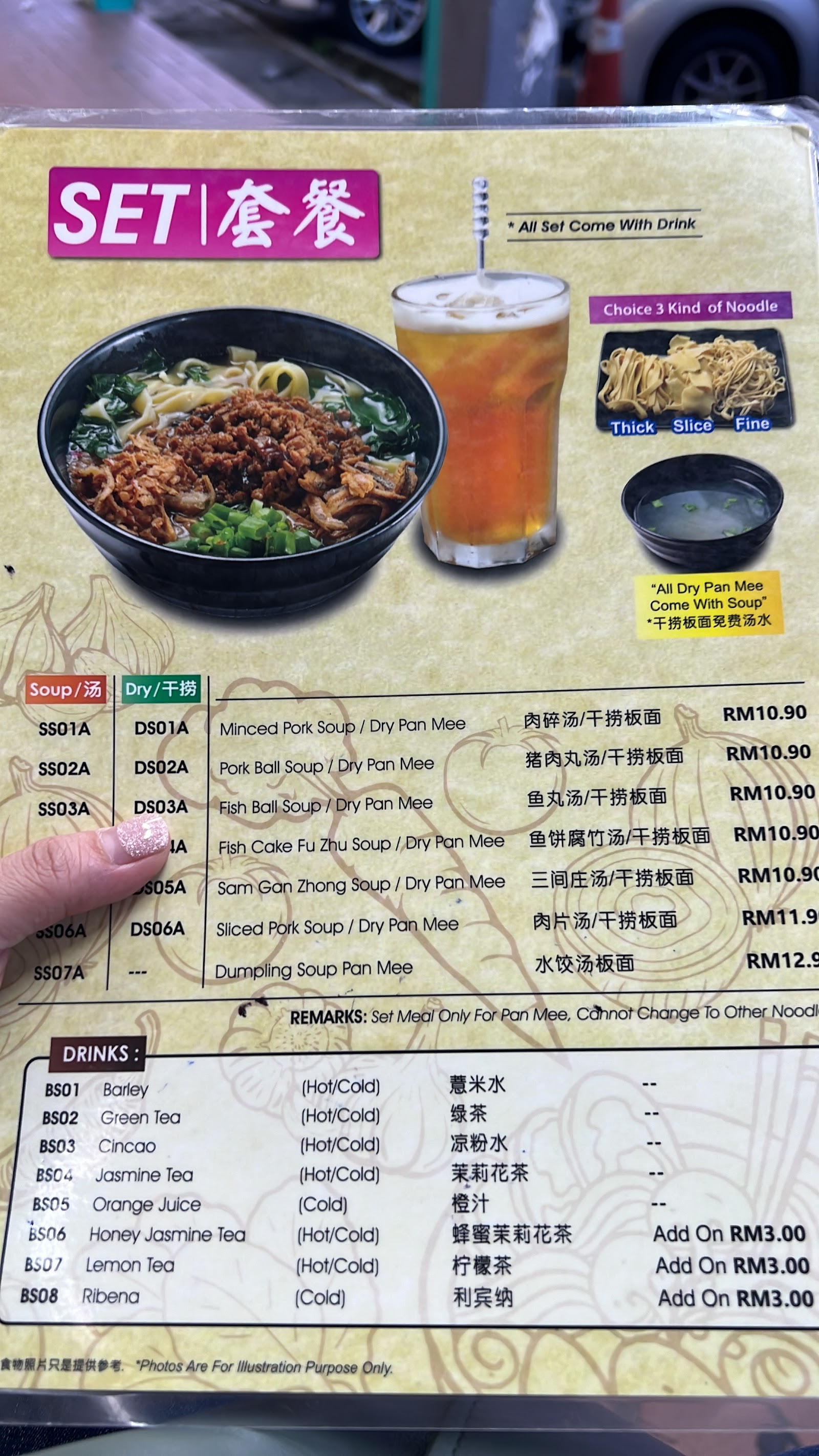 Mummy's Noodles House 妈咪面馆 - Desa Setapak 菜单