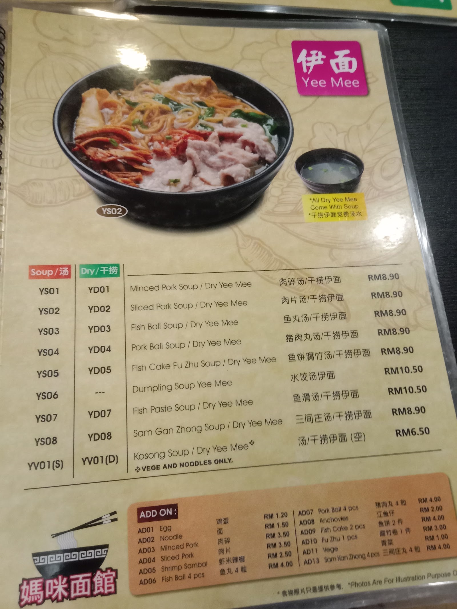 Mummy's Noodles House 妈咪面馆 - Desa Setapak 菜单
